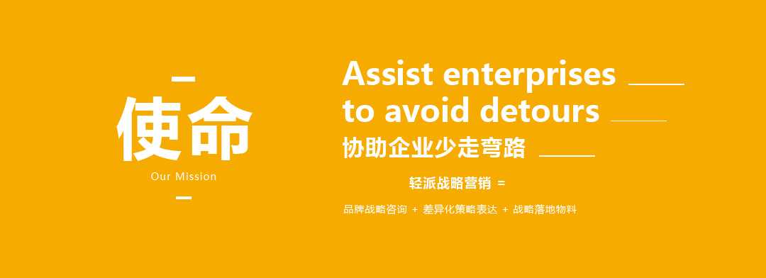 营销策划公司 品牌策划公司 广州年轻派战略策划顾问策划企业战略转型 战略 策略 战术 三位一体