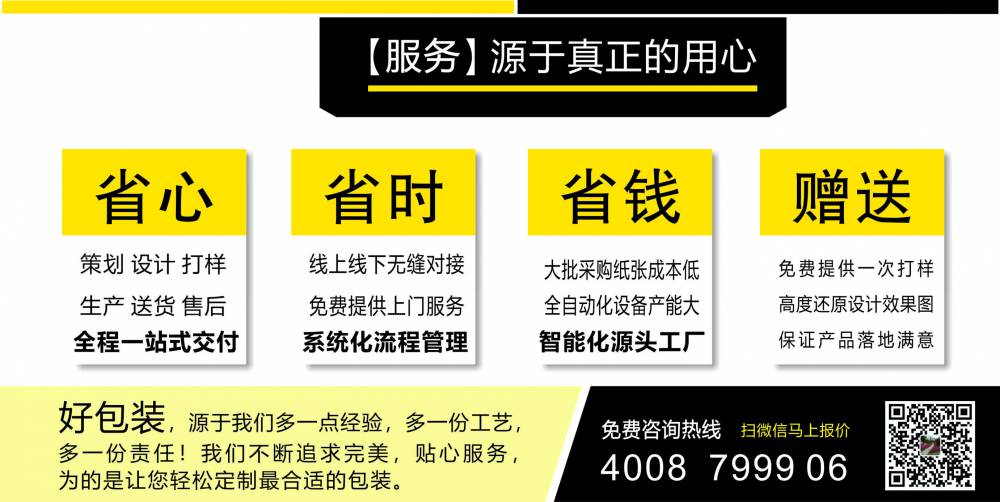 定制茶叶折叠包装盒开窗白卡纸盒手机膜包装盒四角口罩盒子异形盒