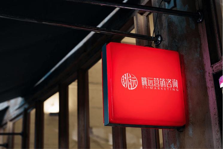 广州眺远营销咨询管理