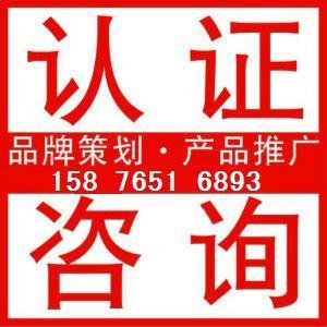快速办理中国3&middot;15消费者可信赖产品-质量信得过产品_世界工厂网