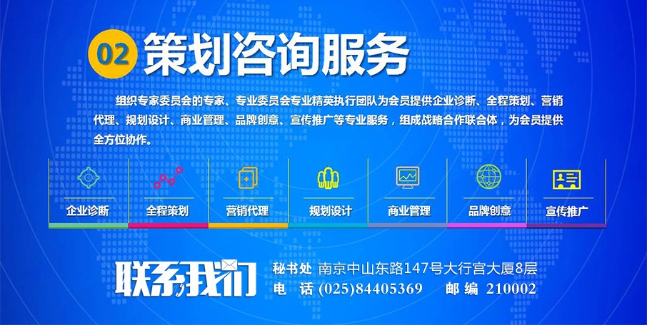 咨询策划服务|江苏东方地产研究院